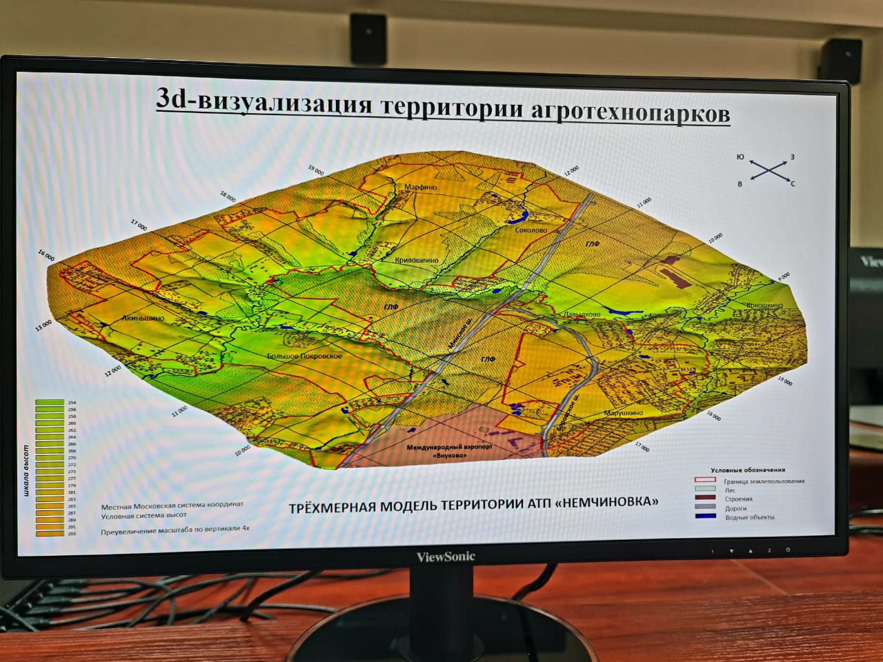 В Государственном университете по землеустройству изучают возможности создания агробиотехнопарков на базе учебно-научных полигонов