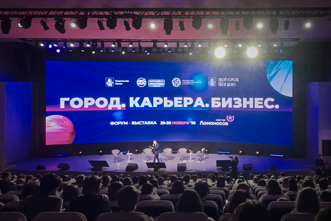 ГУЗ на форуме «Город. Карьера. Бизнес»: новые контакты и методики для студентов 