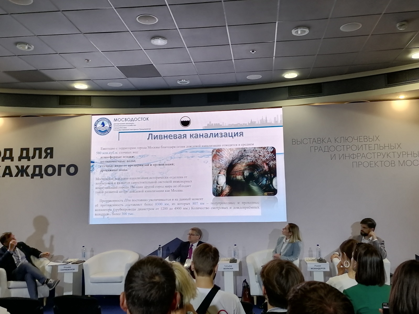 Об участии студентов факультета городского кадастра в Moscow Urban Forum