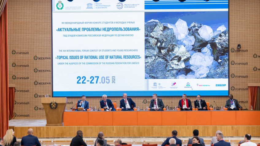 22-27 мая 2023 года в Санкт-Петербургском горном университете прошел ХIX Международный форум-конкурс студентов и молодых учёных «Актуальные проблемы недропользования» под эгидой Комиссии Российской Федерации по делам ЮНЕСКО