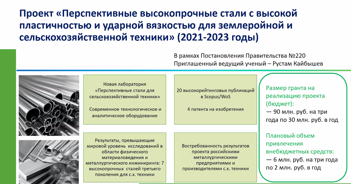 Об участии представителей ГУЗ в заседании Совета ректоров ведущих аграрных вузов СНГ.
