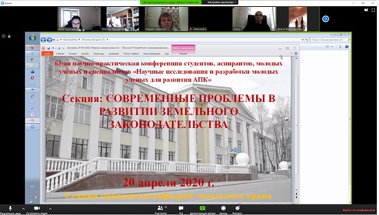 LXIII научно-практическая онлайн конференция «Научные исследования и разработки молодых ученых для развития АПК», посвященная 120-летию со дня рождения Н.Н. Бурихина прошла с 25 по 29 мая