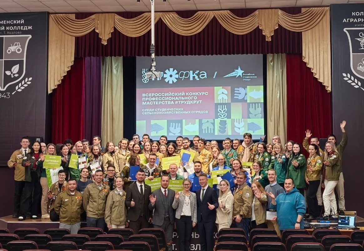 Команда ГУЗ провела соревнования по землеустройству в рамках конкурса «Труд крут»