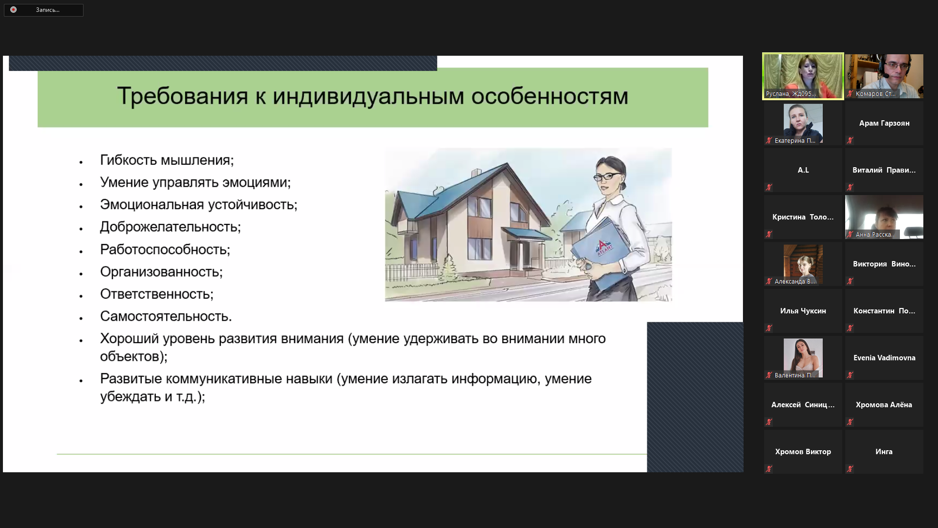 19 сентября - Университетские субботы мастер-класс «Получение профессии Оценщик. Возможности и перспективы»