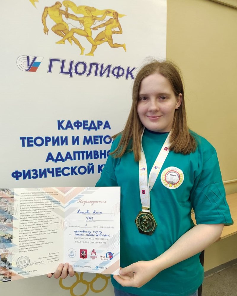 Кийкова Алина чемпион 35 МССИ по адаптивному спорту!