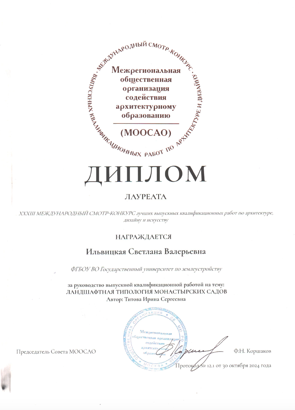 Студенты ГУЗ удостоены высших наград конкурса архитектуры и дизайна