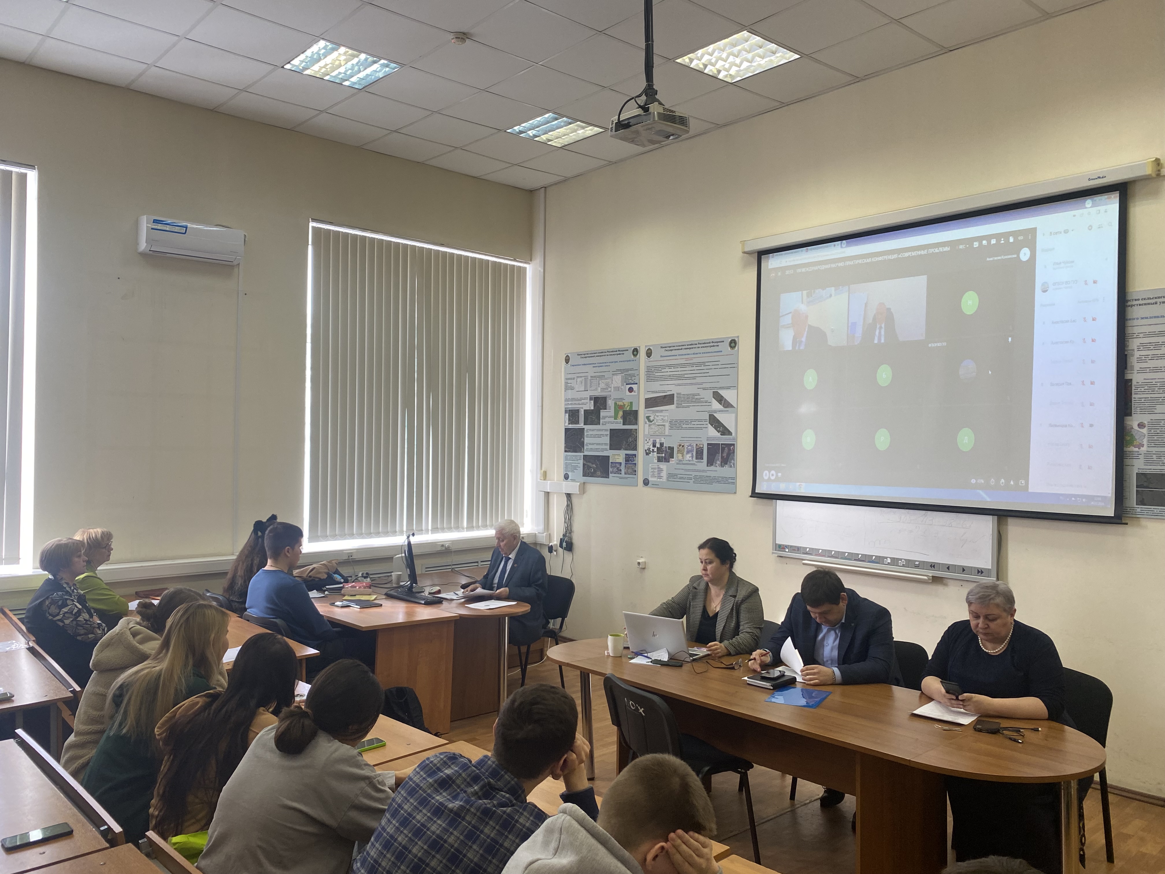 VIII Международная научно-практическая конференция «Современные проблемы землепользования и кадастров» в ГУЗ