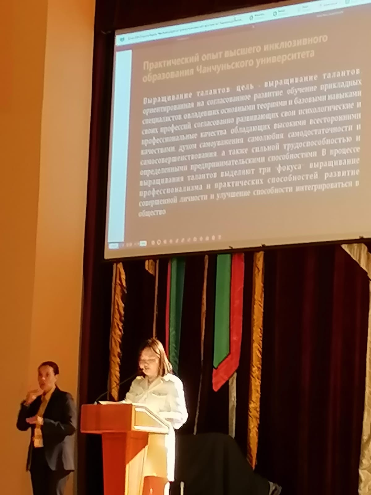Форум инклюзивного высшего образования прошел с участием специалистов ГУЗ
