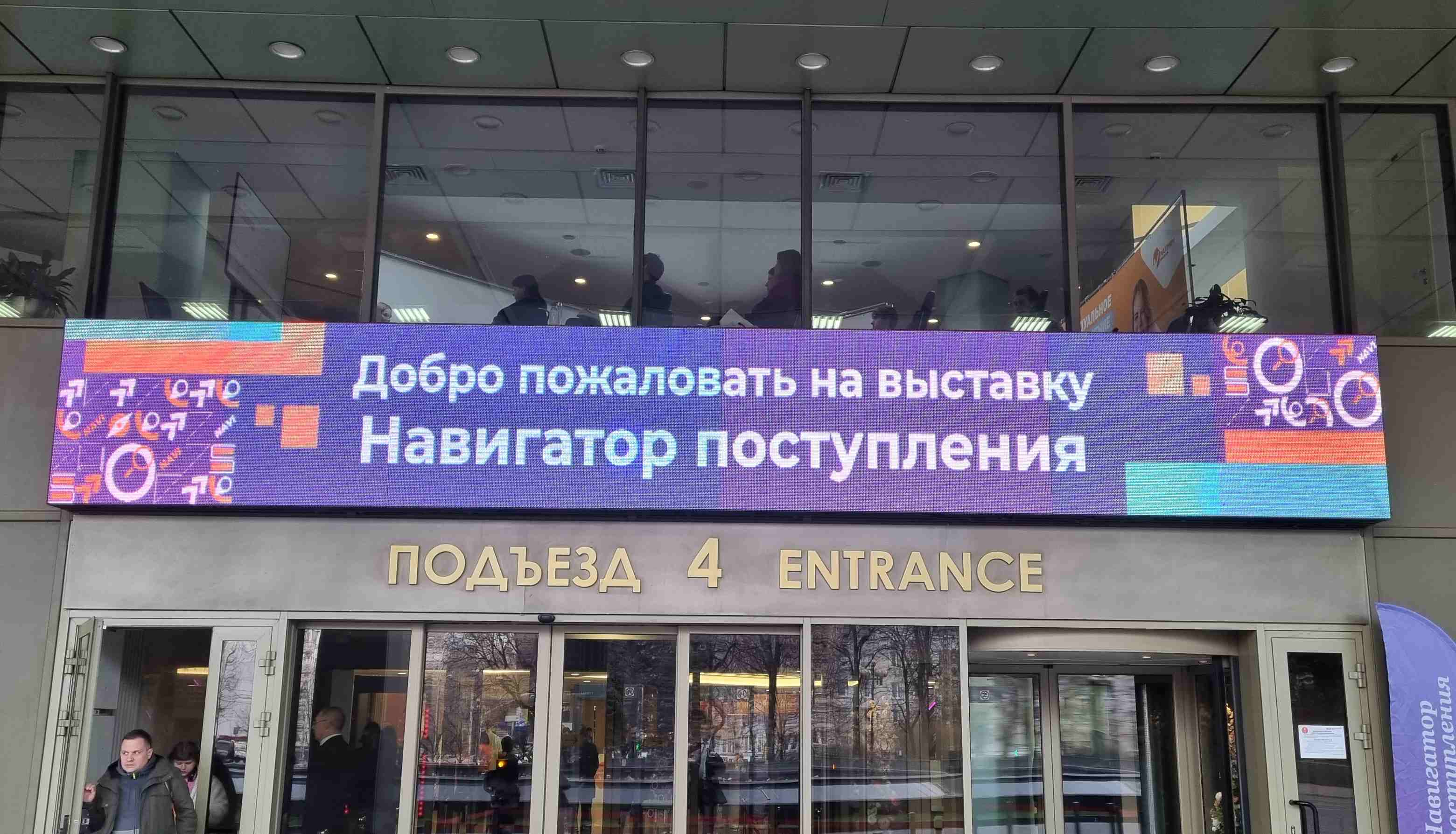 ГУЗ принял активное участие в работе 93-й образовательной выставки «Навигатор поступления»