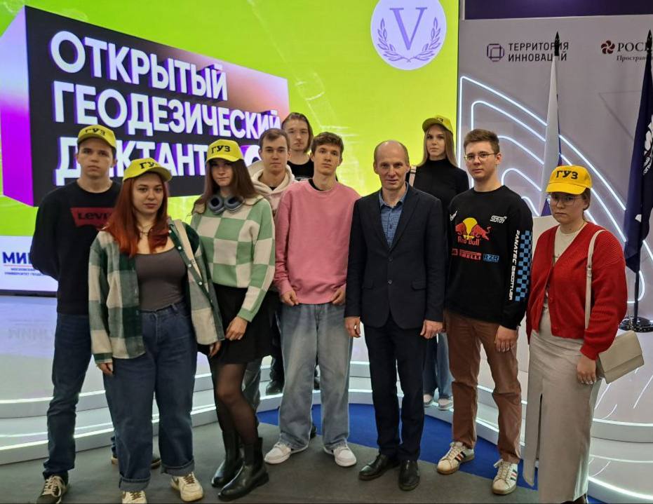 ГУЗ вновь в лидерах: победа на Геодезическом диктанте – 2025 