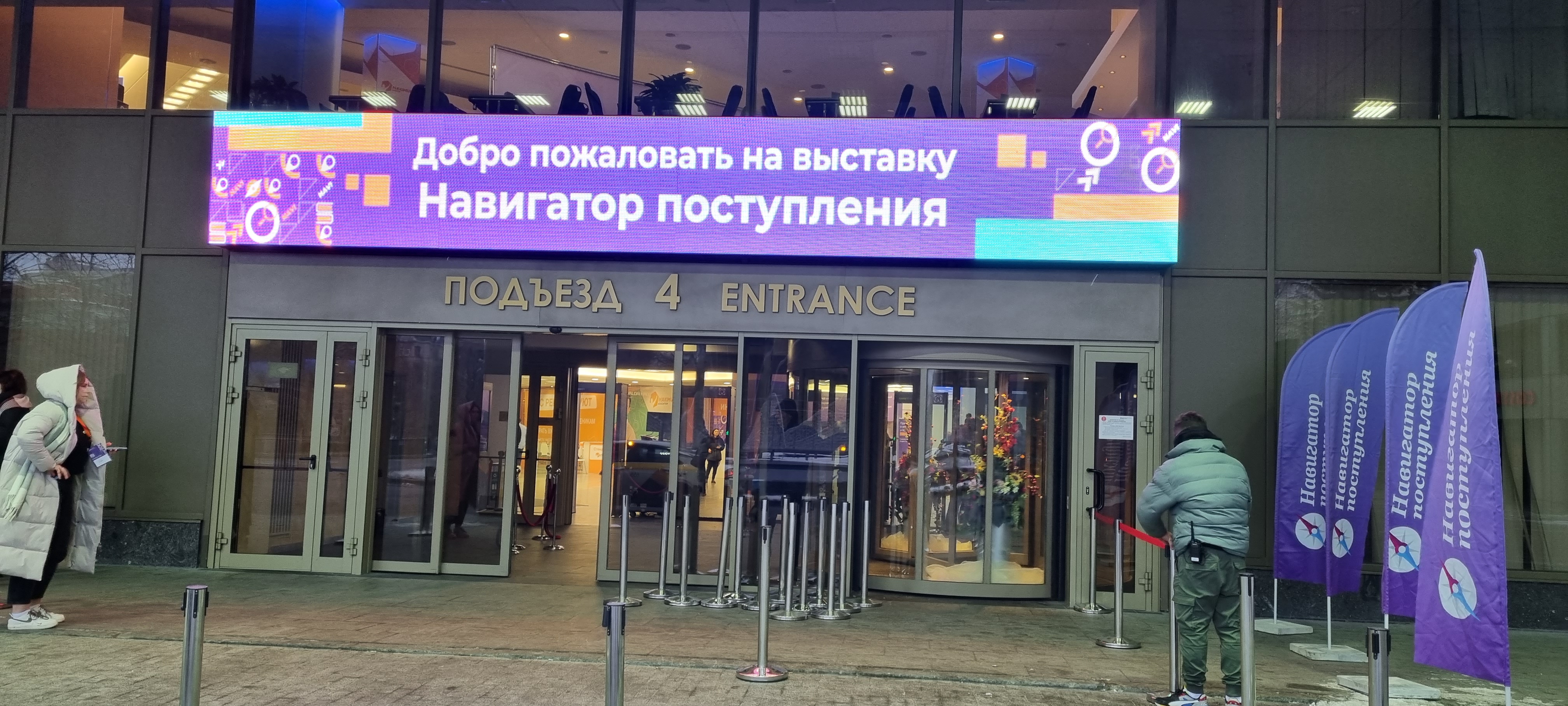 Государственный университет по землеустройству на выставке «Навигатор поступления»