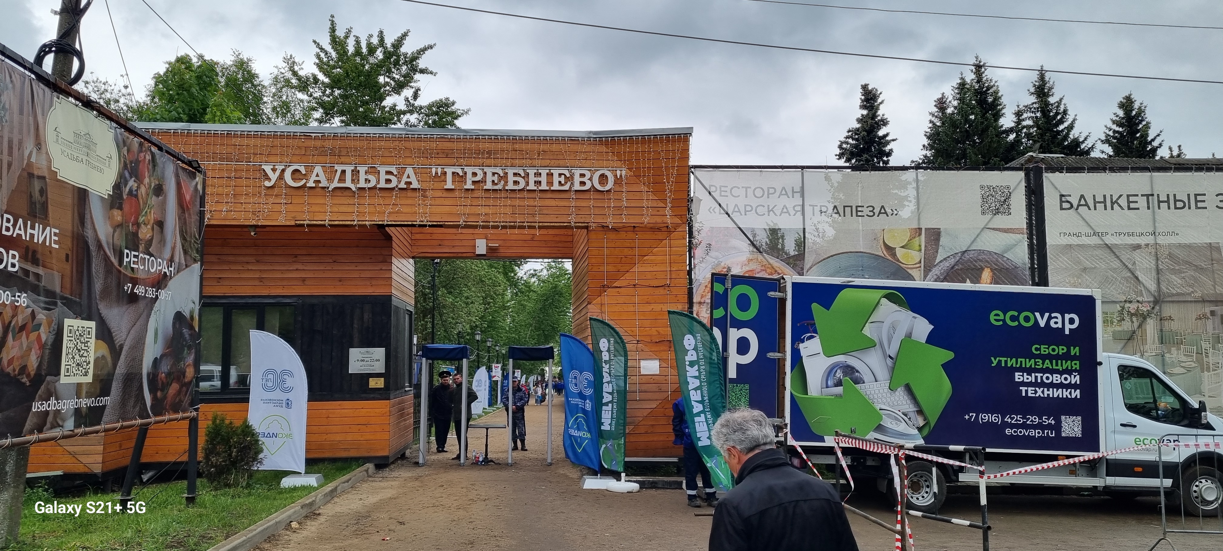 19 мая 2023 г. сотрудники Государственного университета по землеустройству приняли участие в работе экологического фестиваля «Образование. Экология. Практика – ЭкоИдея»