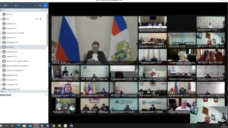  В совещании по работе Суперсервиса  «Поступление в Вуз онлайн» приняли участие сотрудники ГУЗа