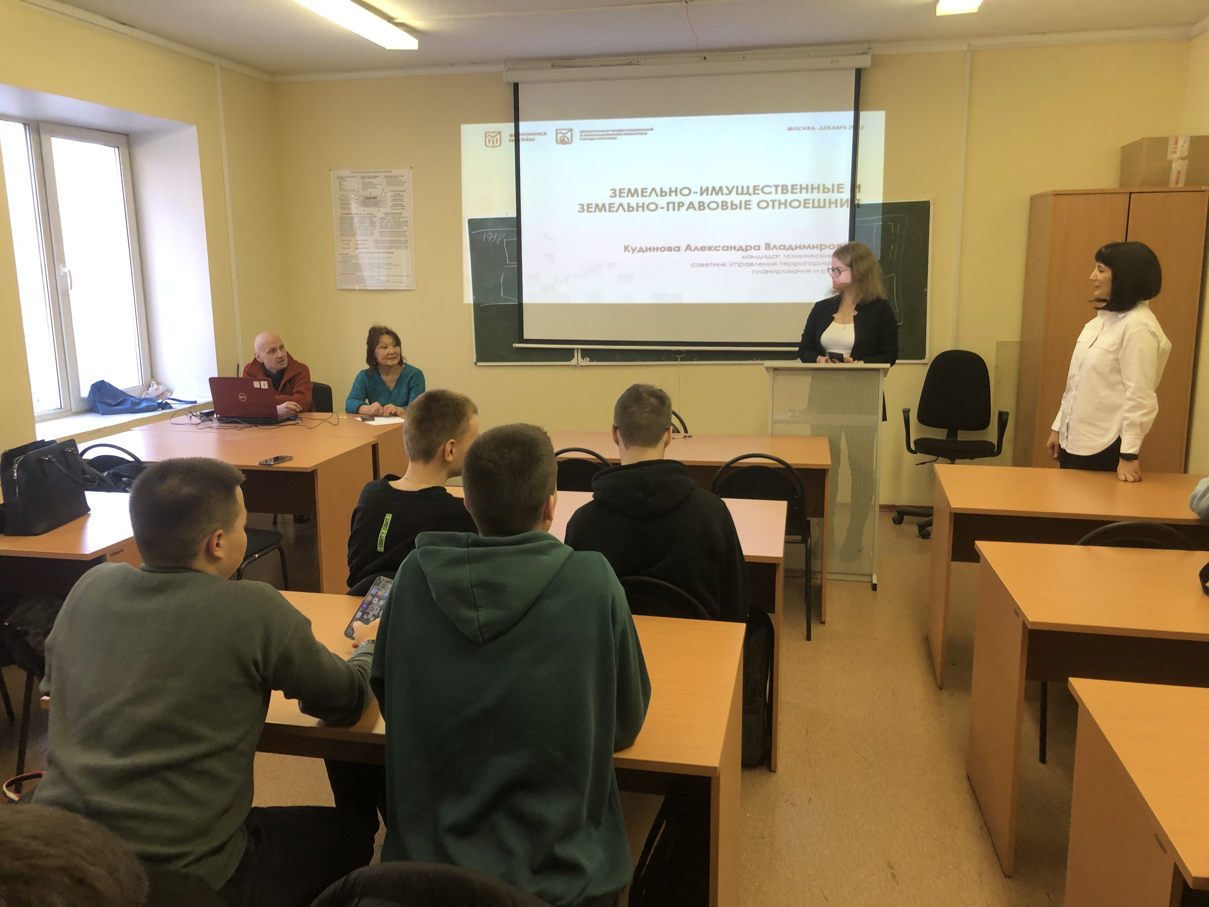 На факультете управления недвижимостью и права продолжается цикл открытых лекций, проводимых специалистами Департамента инвестиционной и промышленной политики г. Москвы