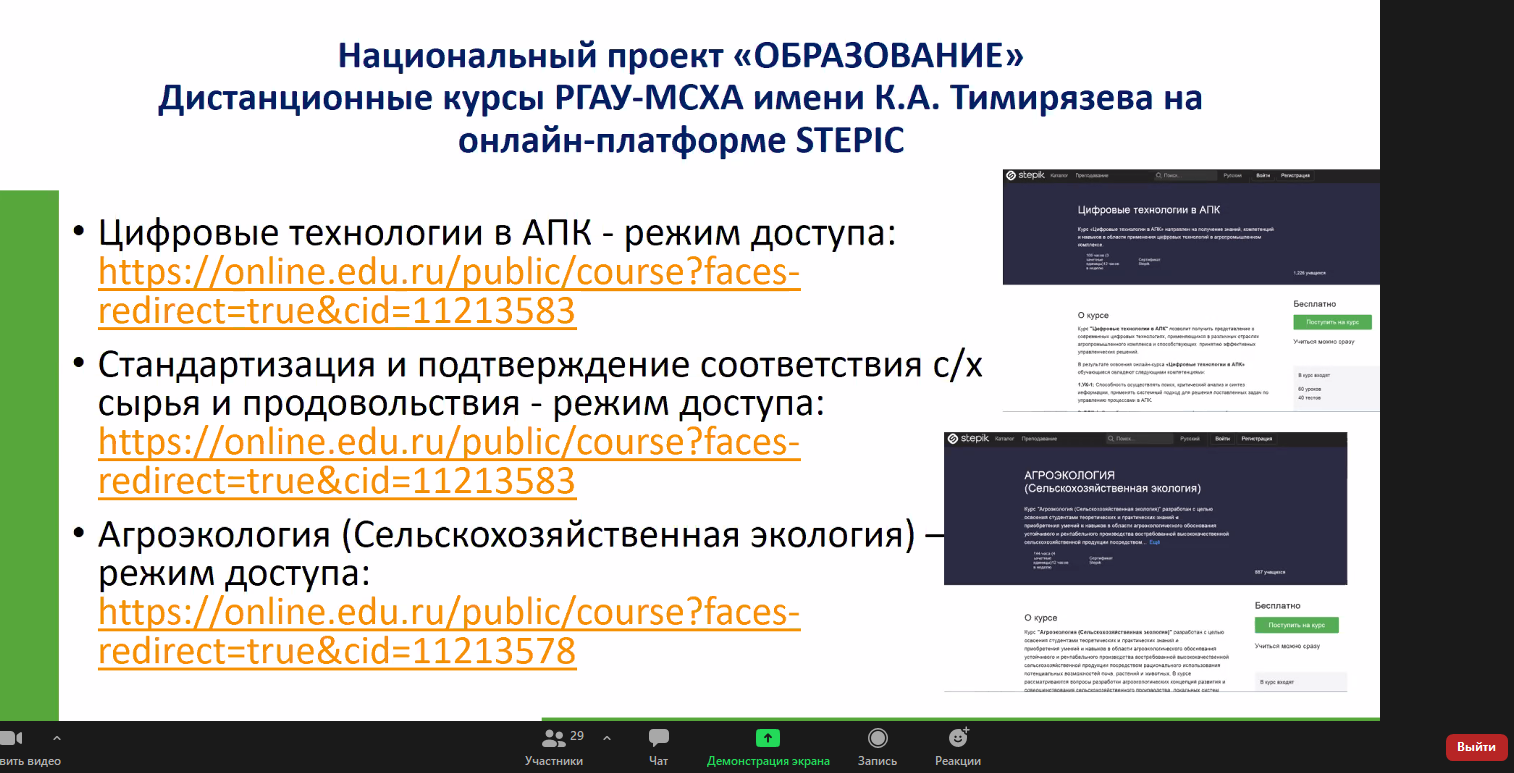 Об участии представителей ГУЗ в заседании Совета ректоров ведущих аграрных вузов СНГ.