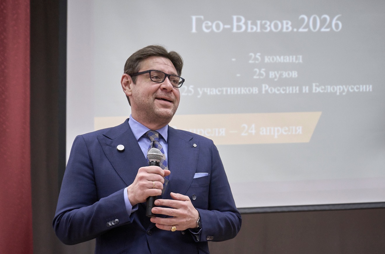 Земная ось талантов: в ГУЗ дали финальный старт «Гео-вызову 2026», где будущее рельефа пишут студенты