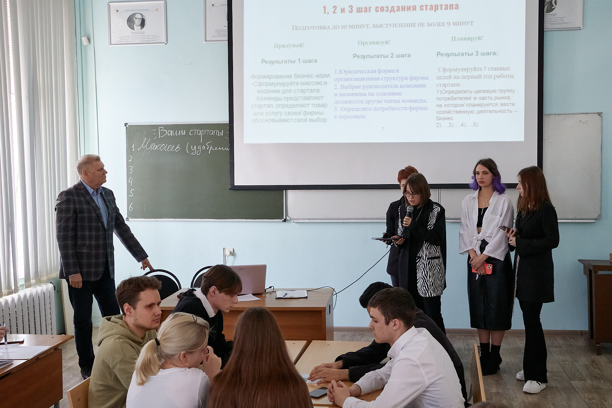 ГУЗ провел деловую игру: стартапы в агробизнесе