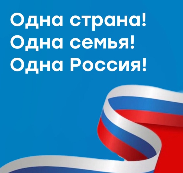 30 сентября – День воссоединения Донбасса с Россией