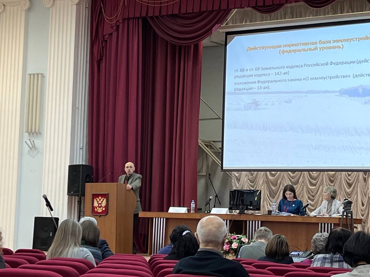 Завершился второй день работы учебно-методического совета по направлению «землеустройство и кадастры» в составе федерального учебно-методического объединения