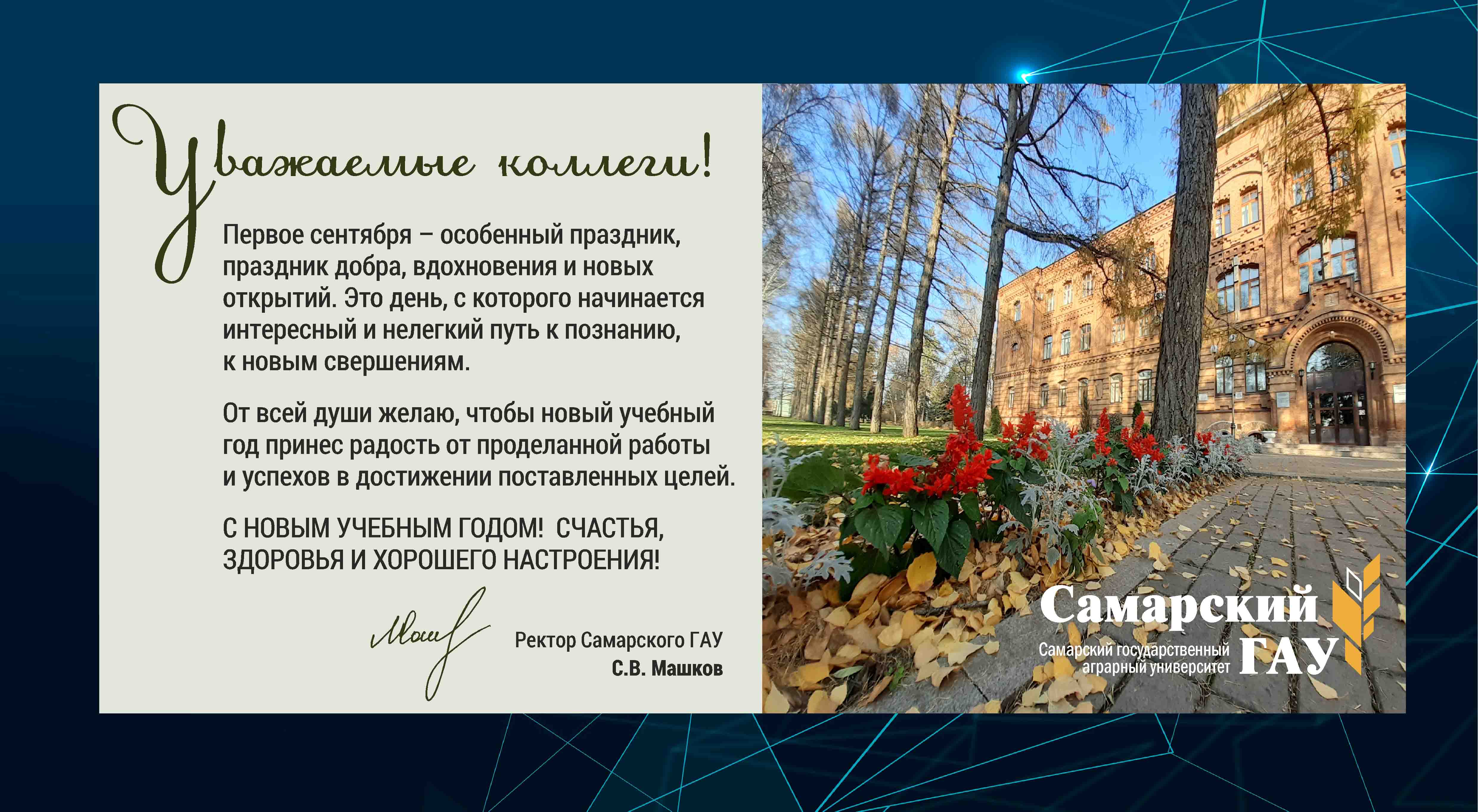С 1 сентября!
