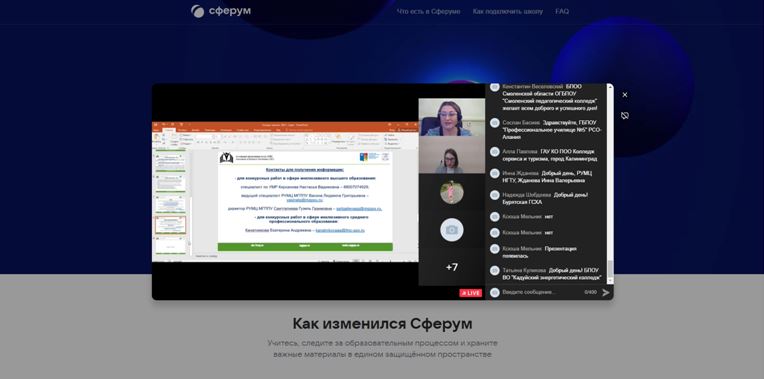 Сегодня состоялось открытие II Всероссийского конкурса практик инклюзивного высшего и среднего профессионального образования 