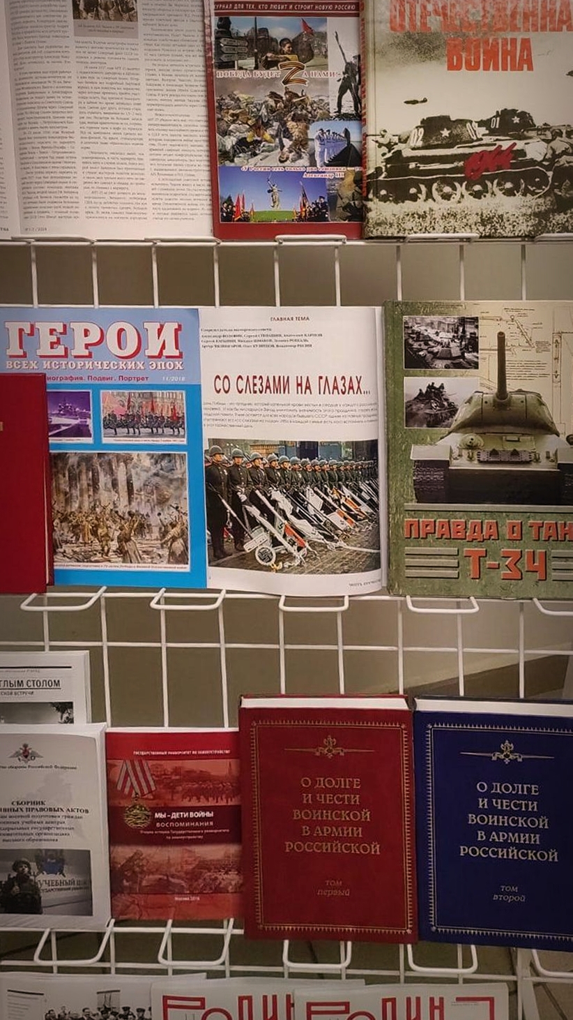 К 80-летию Великой Победы в Библиотечном комплексе ГУЗ подготовили тематические выставки
