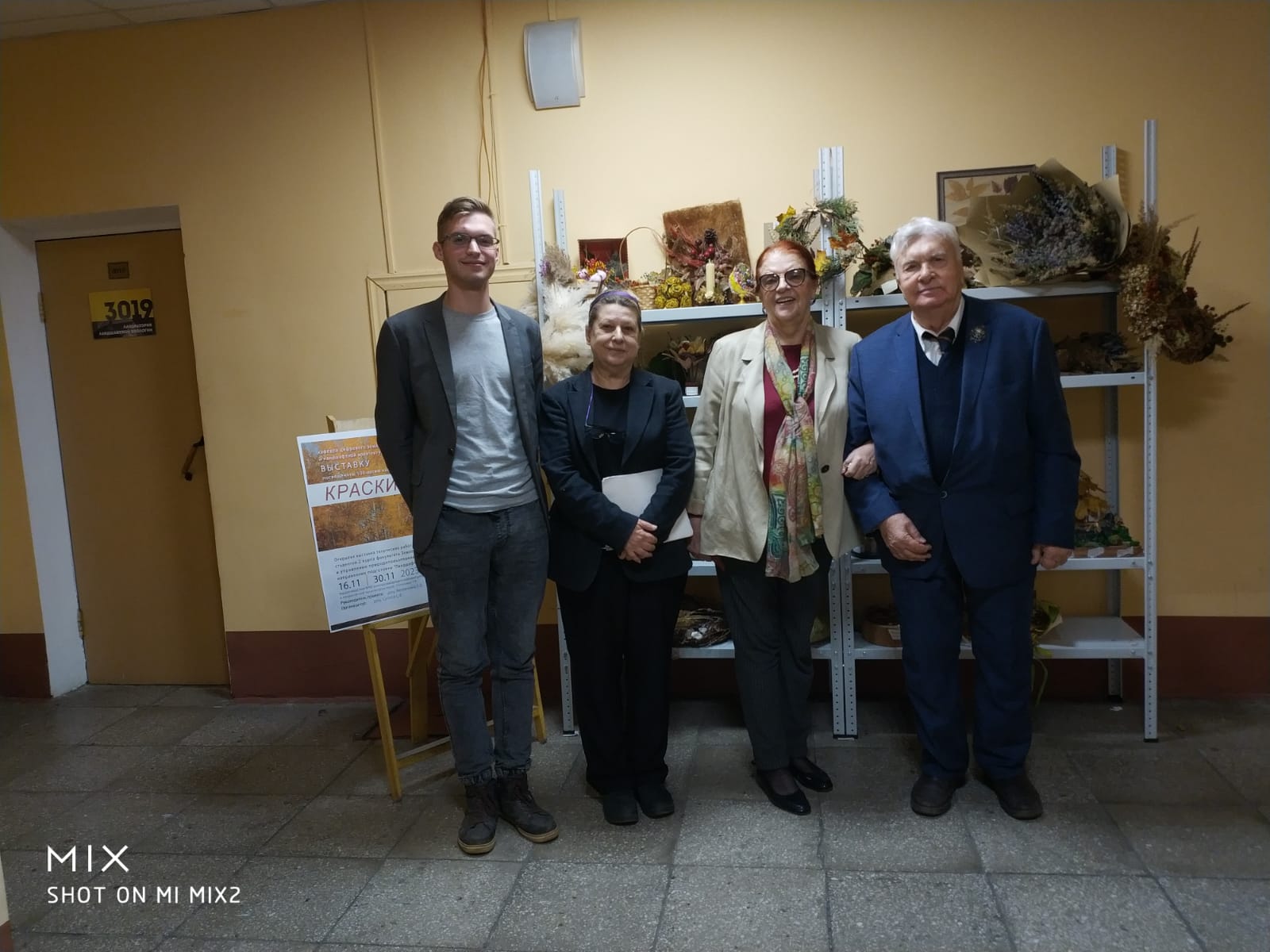 Открытие выставки «Краски осени» к 100-летию кафедры ГУЗ 