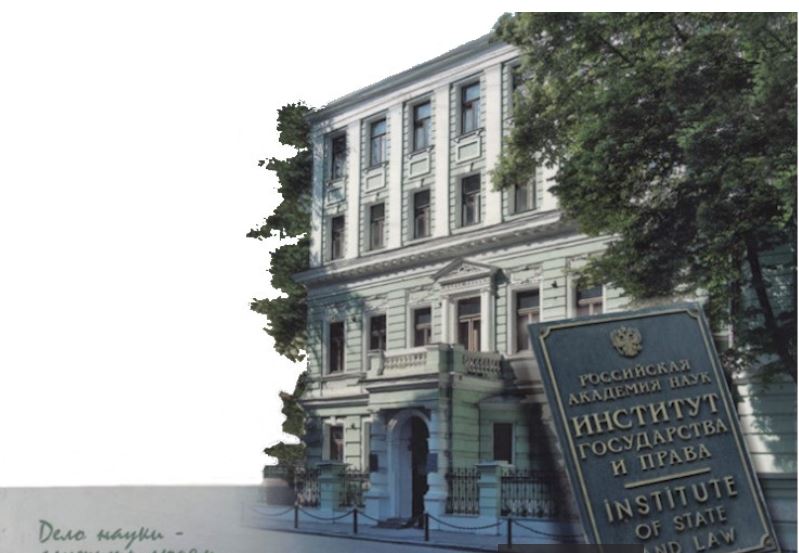 С докладом на Козыревских чтениях выступил врио декана факультета управления недвижимостью и права, зав. кафедрой земельного права С.А. Липски