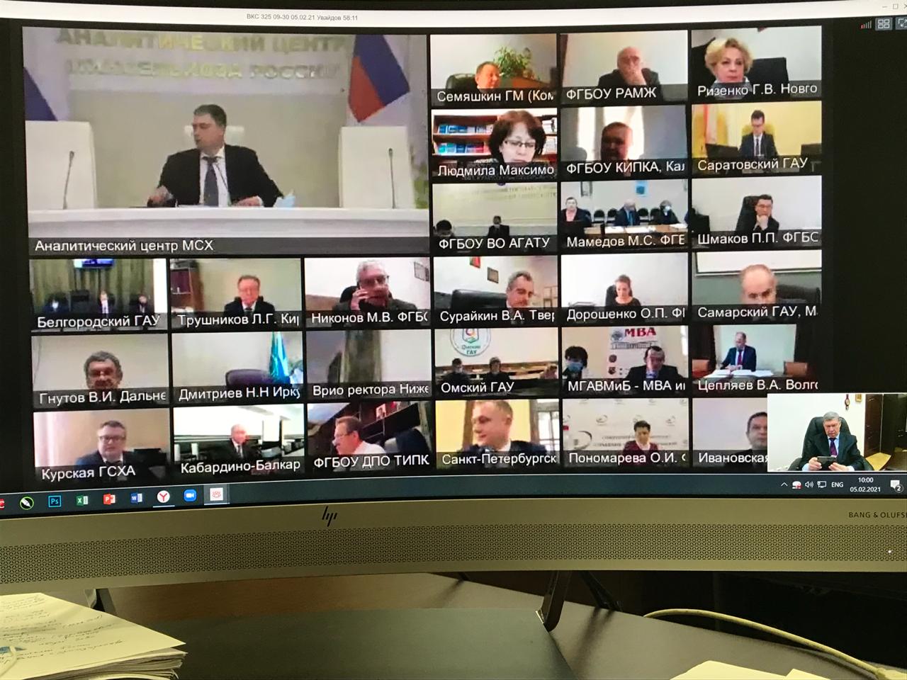 5 февраля 2021 г. ректор ГУЗ С.Н. Волков принял участие в совещании под председательством заместителя Министра сельского хозяйства М.И. Увайдова