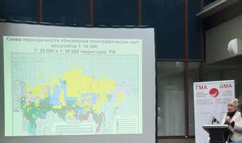 XIV Международная научно-практическая конференция  «Геодезия. Маркшейдерия. Аэросъемка. Навигация - 2023»