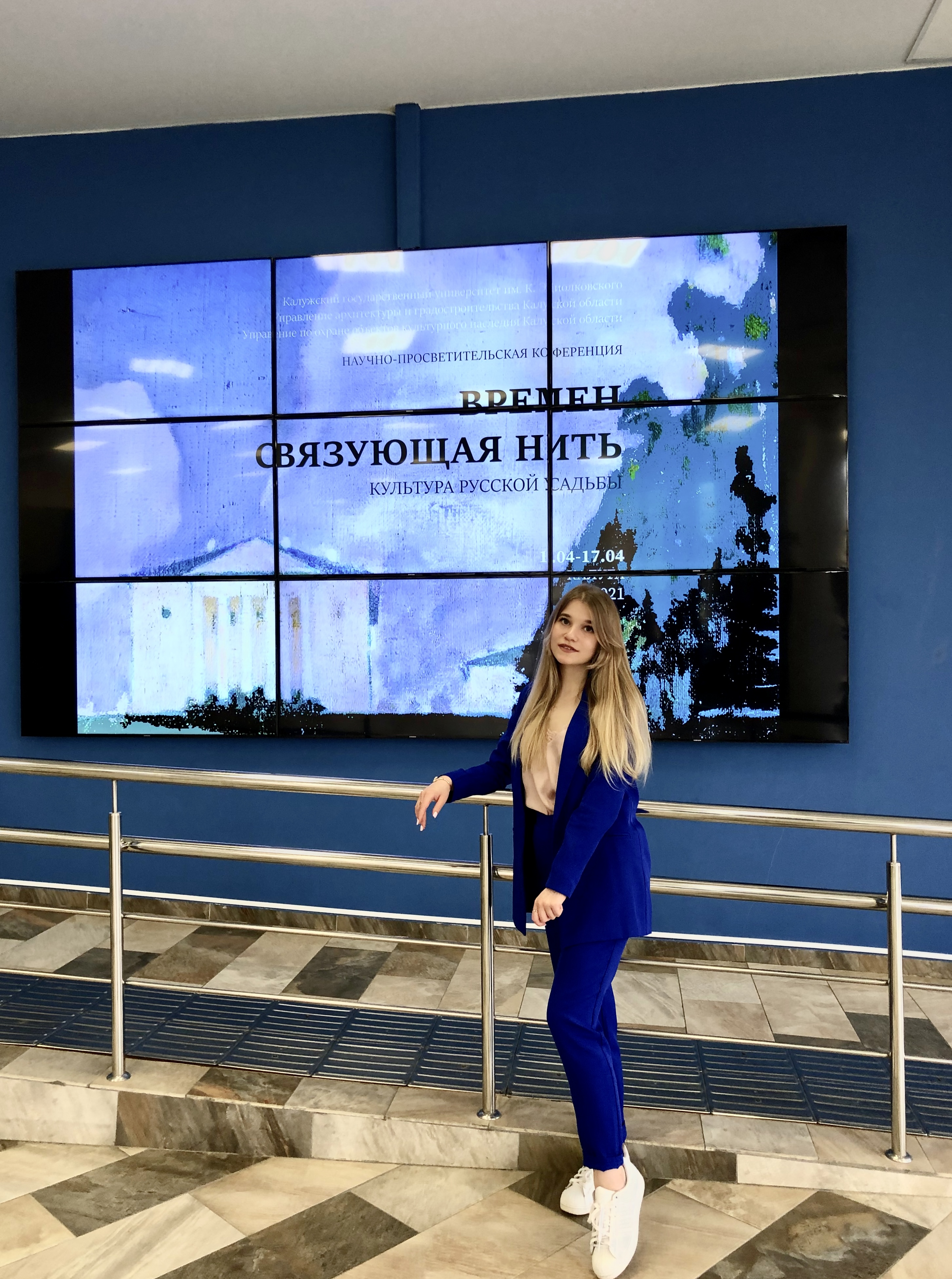 Студенты архитекторы успешно выступили на Научно-просветительской конференции, проходившей в Калужском государственном университете им. К. Э. Циолковского 16-17 апреля 2021 г.
