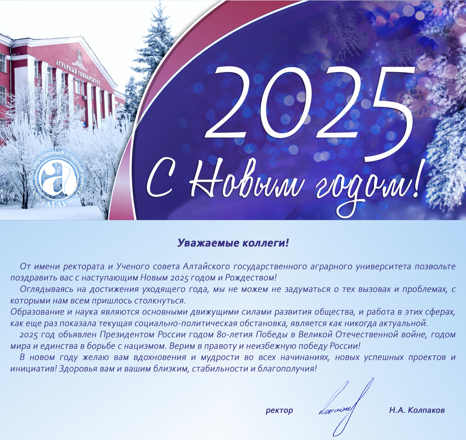 С наступающим Новым годом и Рождеством!