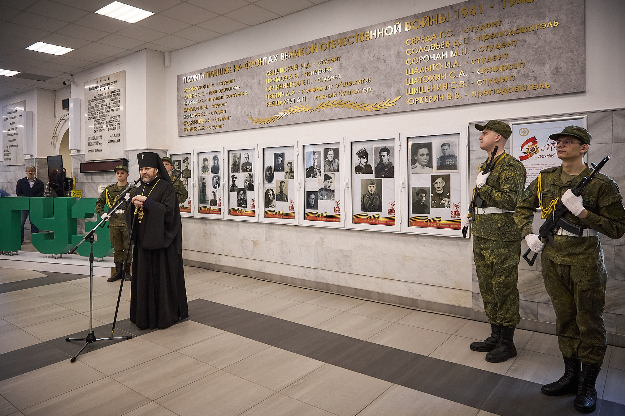 Торжественное открытие мемориального панно в честь героев Великой Отечественной войны в Государственном университете по землеустройству