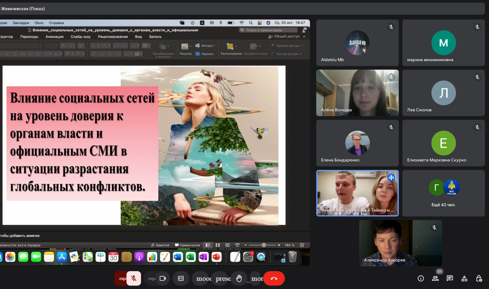 В ГУЗ прошел международный межвузовский круглый стол на тему общественного влияния соцсетей