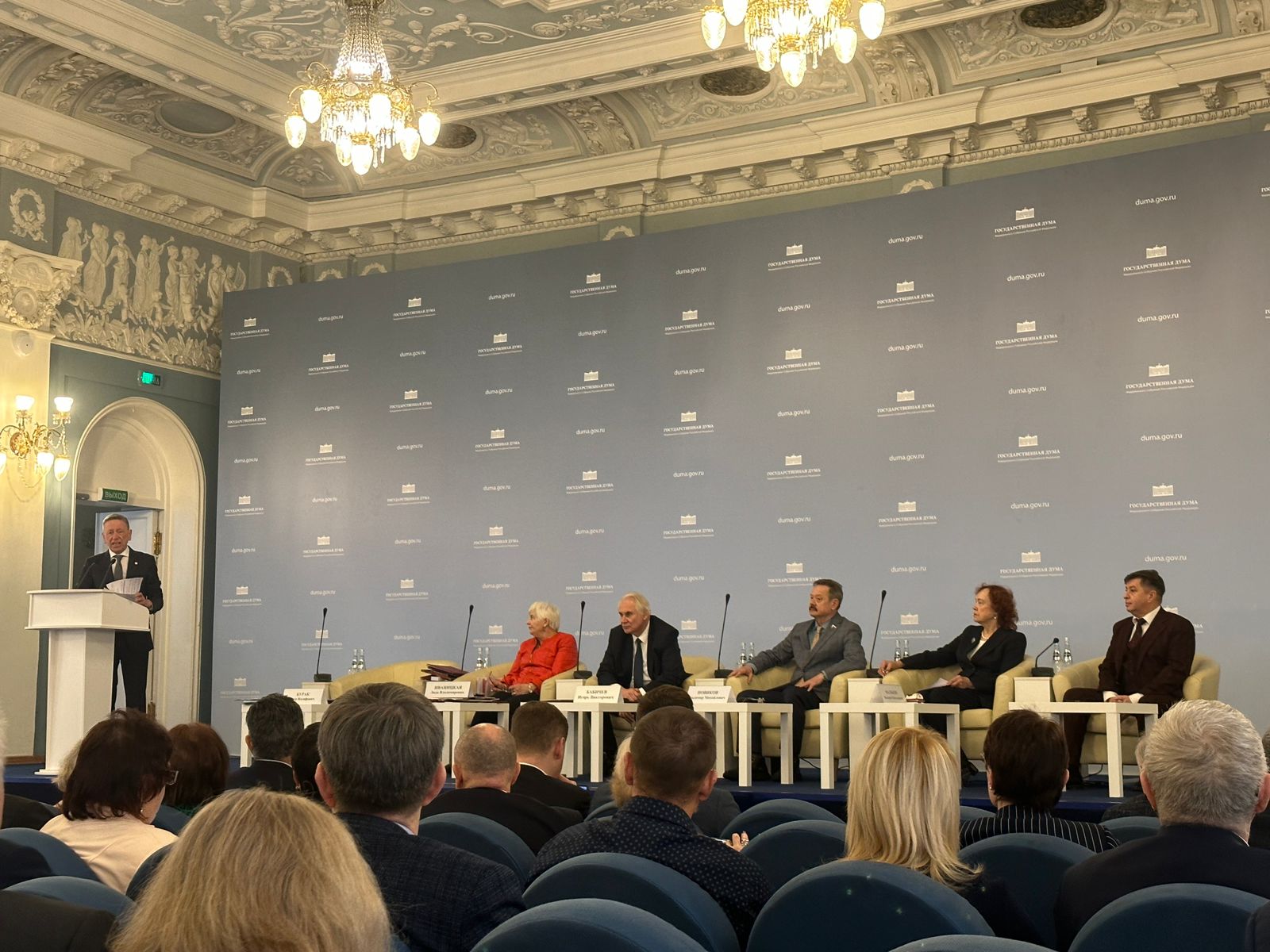 Делегация ГУЗ приняла участие в отчетно-выборной конференции РАЕН  