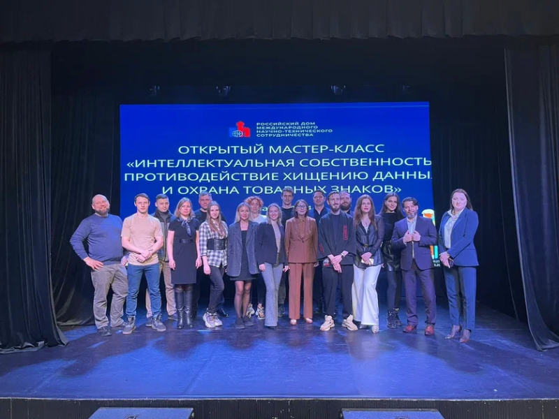 Интеллектуальная собственность: сотрудники ГУЗ приняли участие в мастер-классе 