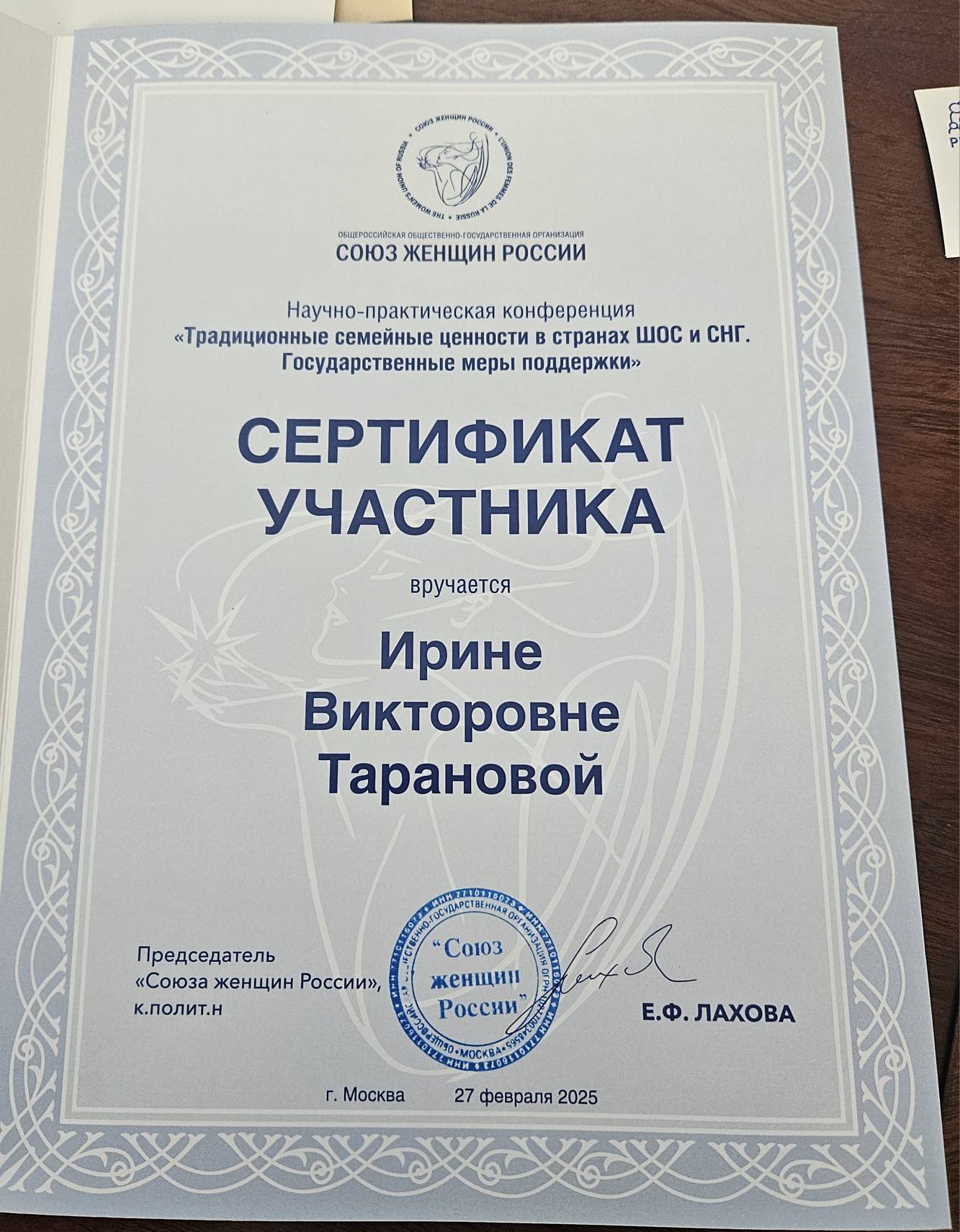 Поддержка семьи в центре внимания: профессор ГУЗ выступила в Союзе женщин