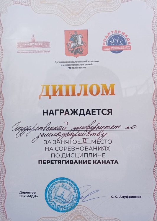 Завоеванные медали на Спартакиаде землячеств Москвы пополнят копилку спортивных достижений ГУЗ