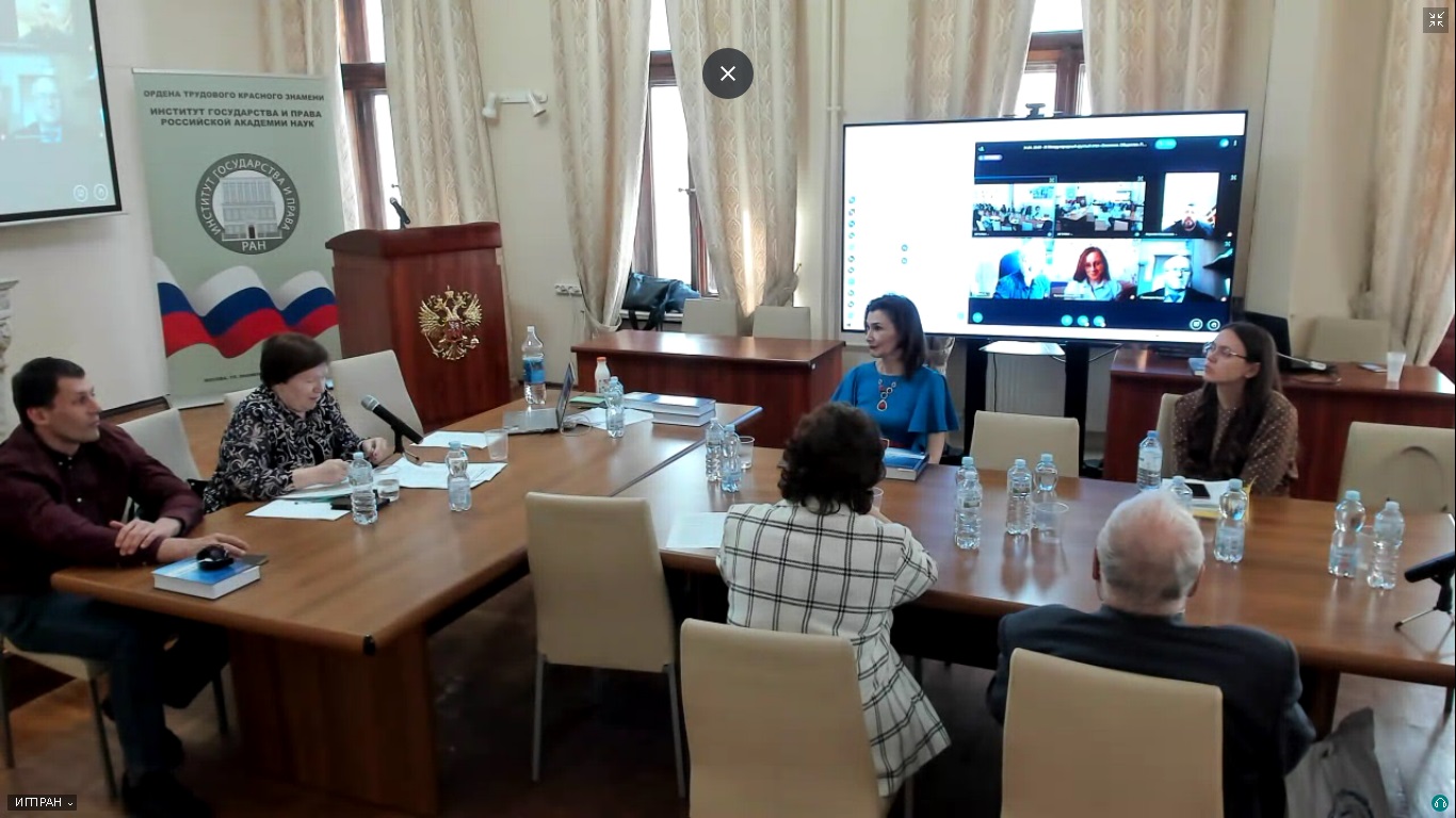 Участие преподавателей кафедры земельного права в международном круглом столе в Институте государства и права Российской академии наук