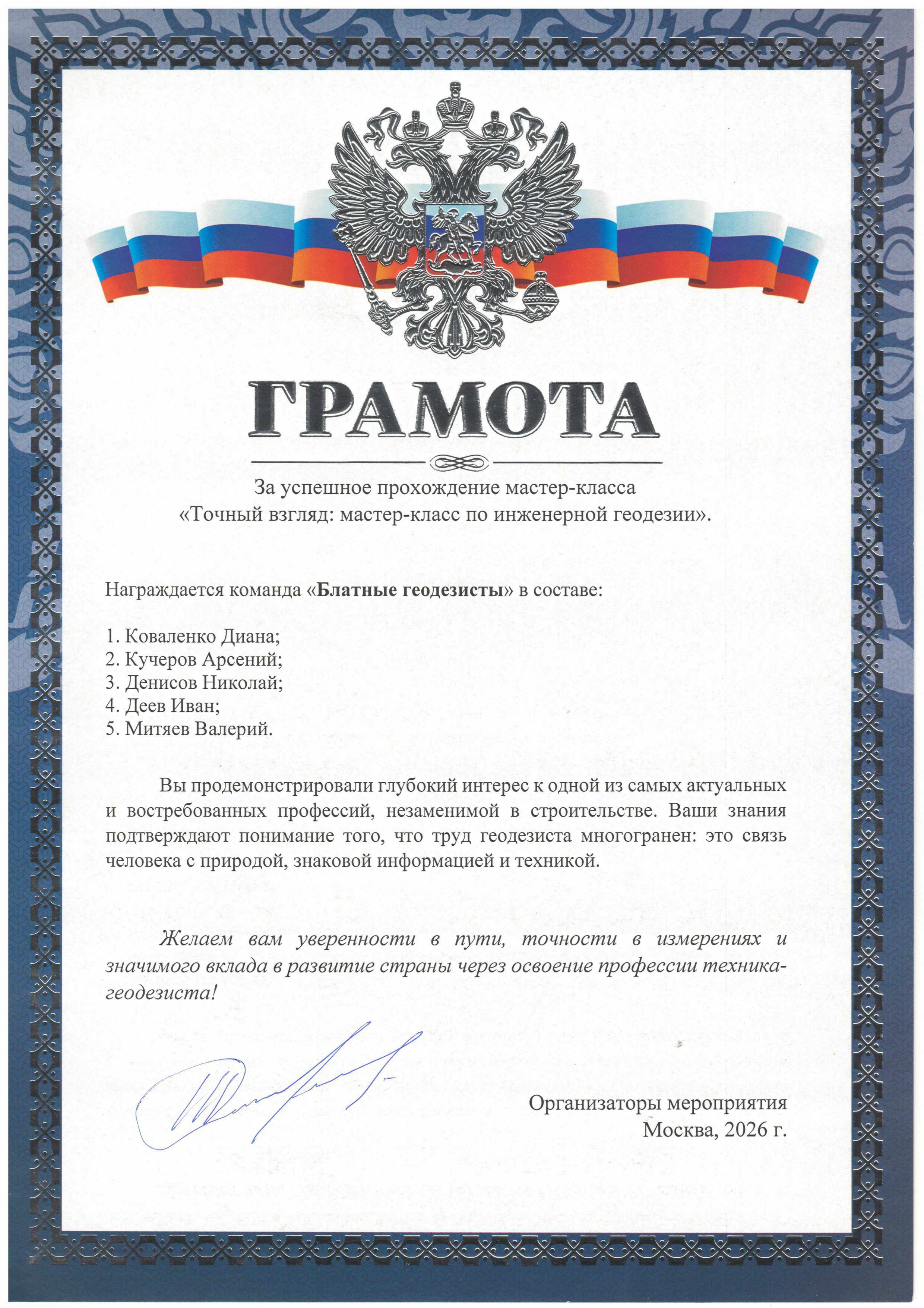 От плана местности – к недрам планеты: студенты колледжа ГУЗ прошли стажировку в геологоразведочном университете
