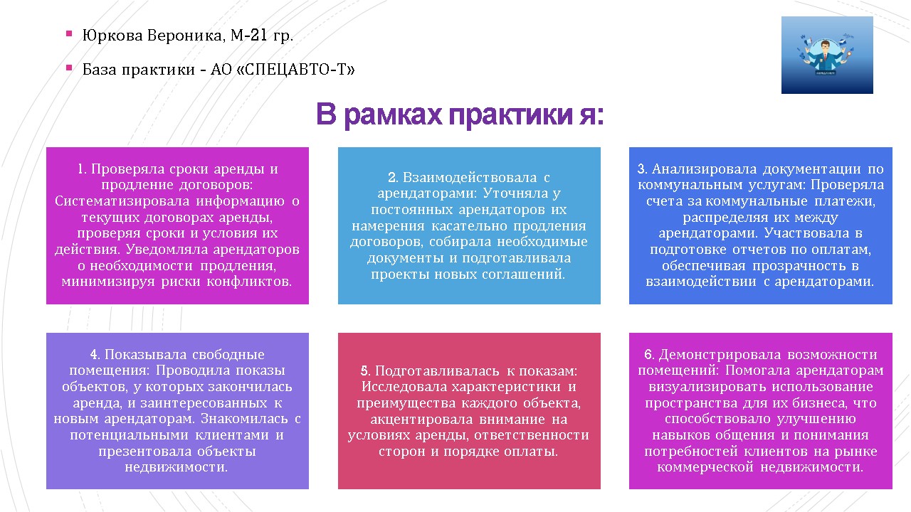 Студенты выпускного курса ГУЗ отчитались о практике 