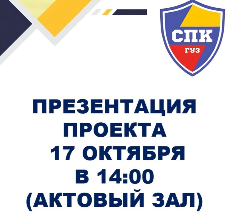 В ГУЗ откроется Студенческий парламентский клуб