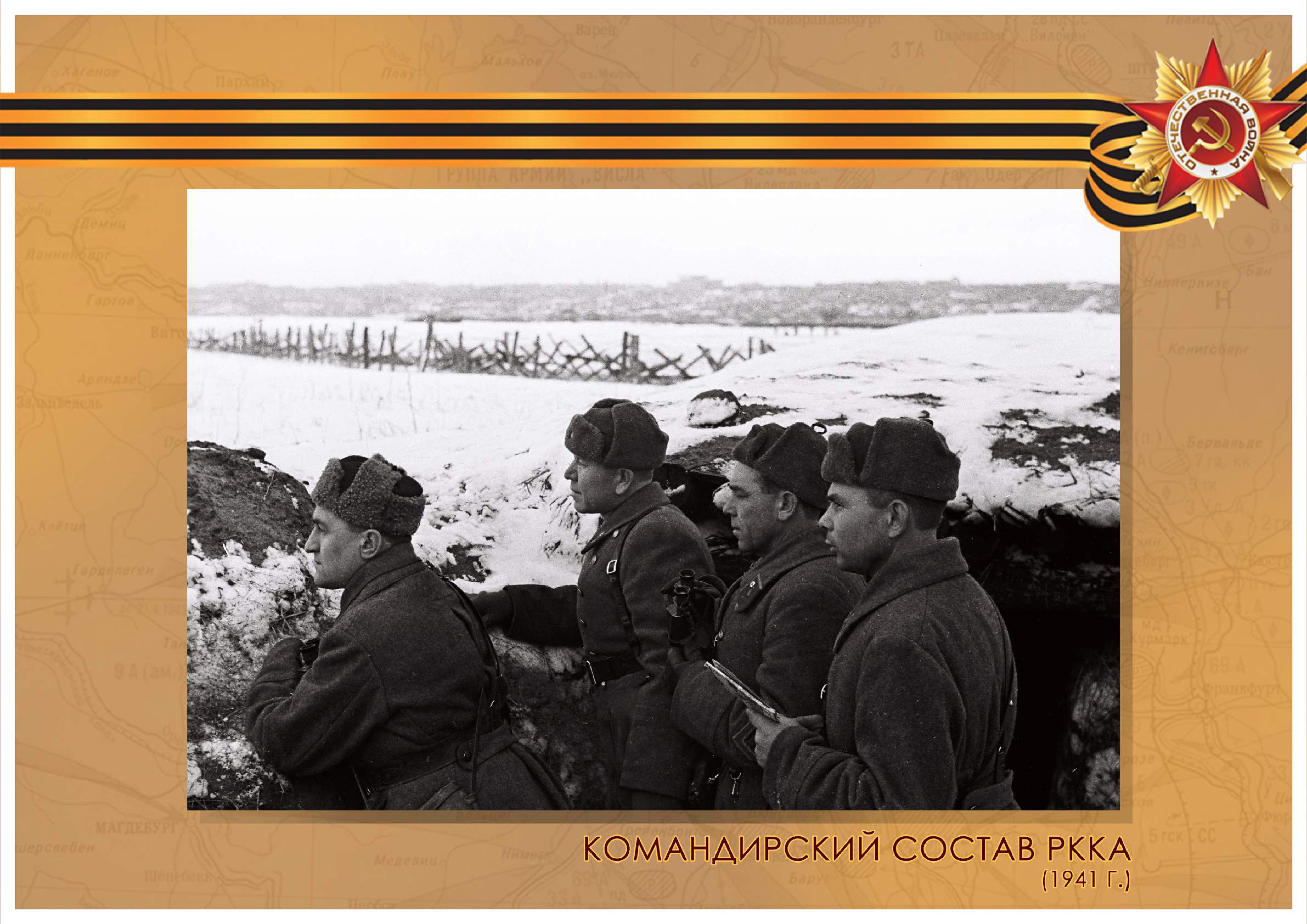 О деятельности поискового отряда ГУЗ «Ориентир» по увековечиванию памяти сотрудников Университета — ветеранов Великой Отечественной войны