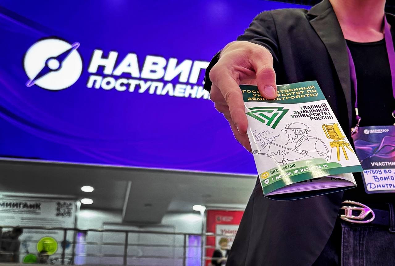 ГУЗ провел диалог с абитуриентами на «Навигаторе поступления»