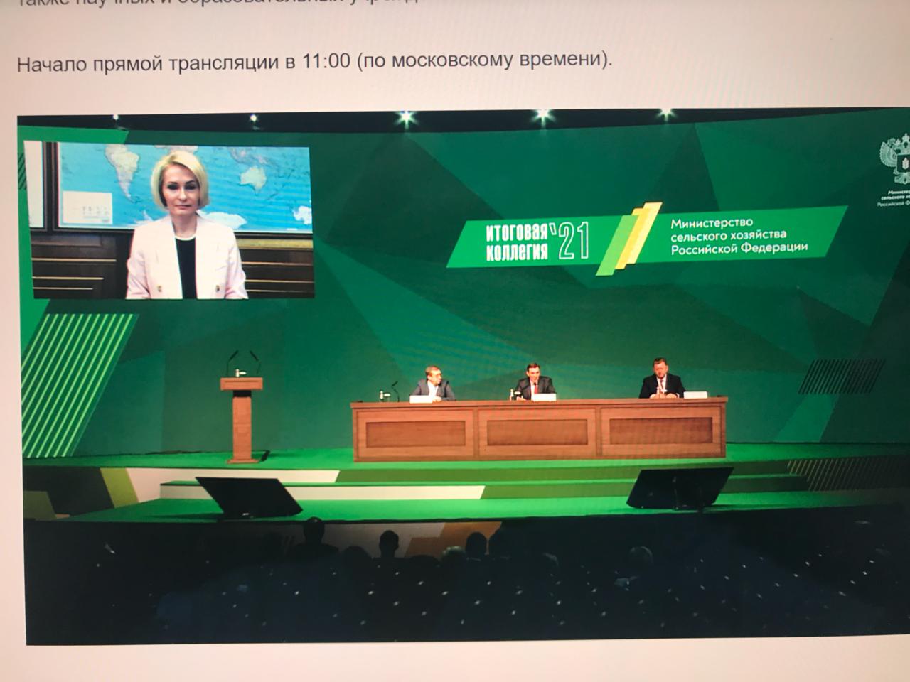 Государственный университет по землеустройству выступил площадкой для представителей агровузов – участников итогового заседания Коллегии Минсельхоза России
