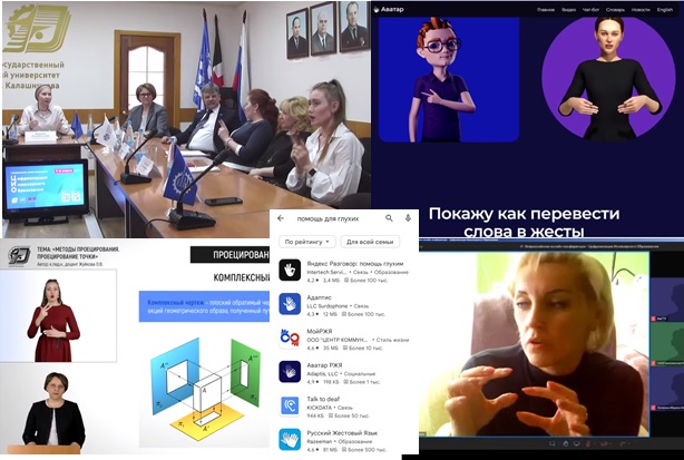 Представители ИПК «Информкадастр» и РУМЦ ГУЗ приняли участие в работе II Всероссийской онлайн-конференции «Цифровизация инженерного образования»