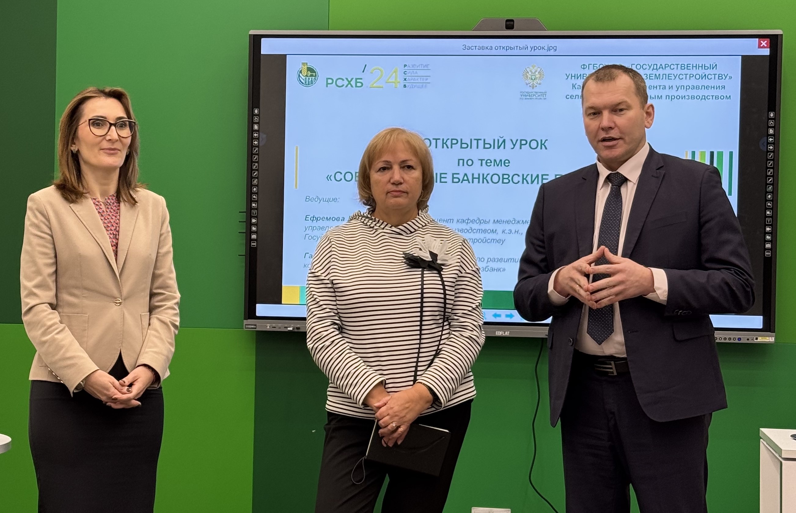 В ГУЗ прошел открытый урок, посвященный современным банковским продуктам 