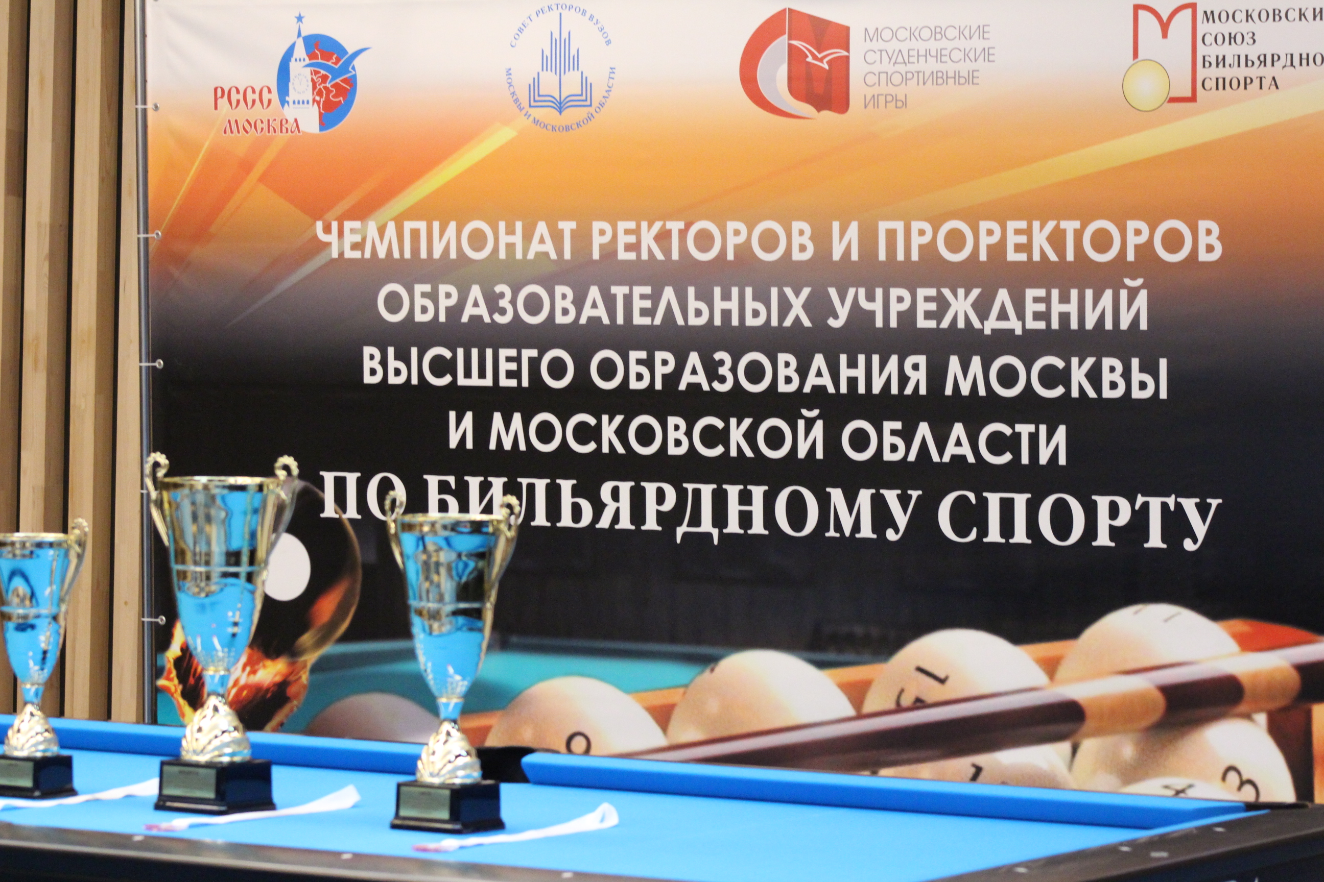 Проректор ГУЗ выиграл Чемпионат по бильярду