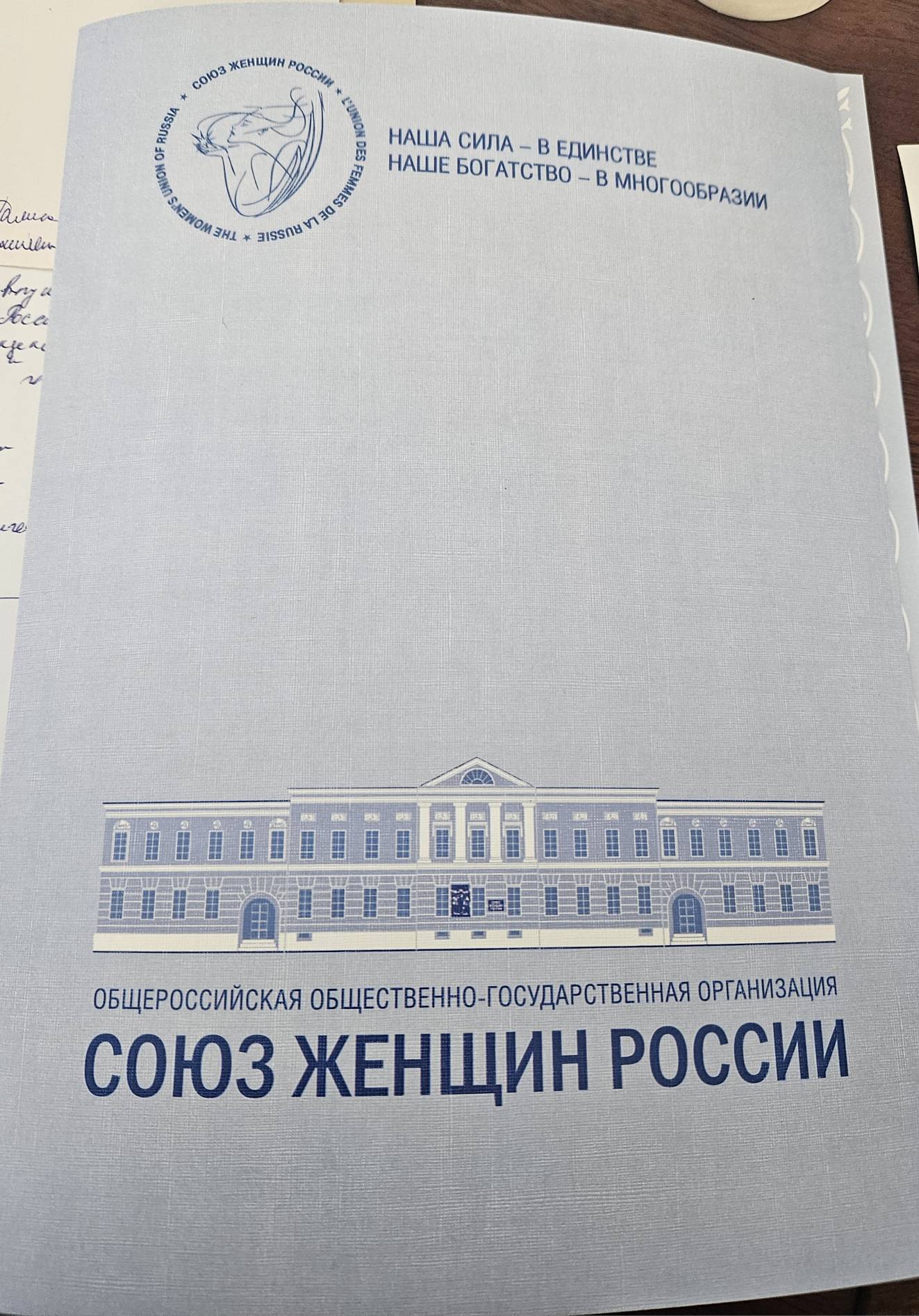 Поддержка семьи в центре внимания: профессор ГУЗ выступила в Союзе женщин