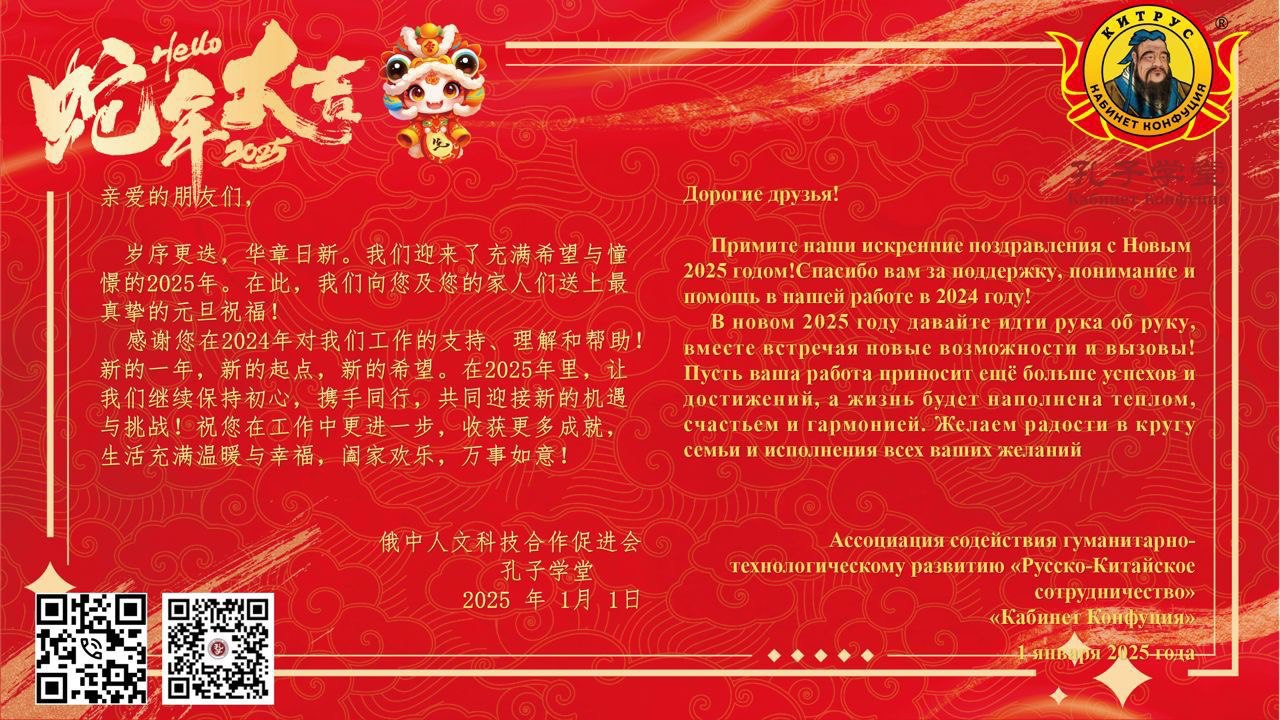С наступающим Новым годом и Рождеством!